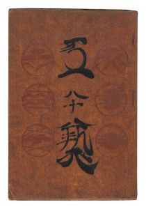 <strong>Kogei Vol.80</strong><br>