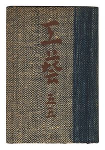 Kogei Vol.55