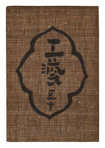 Kogei Vol.50