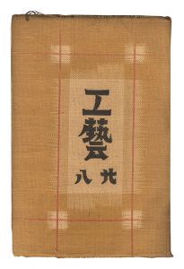 Kogei Vol.28