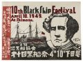 Poster for the 10th Black Ship......