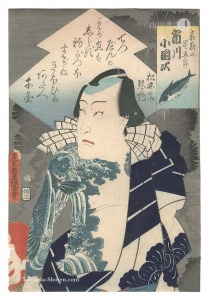 Toyokuni III / Actor Ichikawa Kodanji as Shimoyo no Seigoro [霜夜の星五郎 市川小団次]