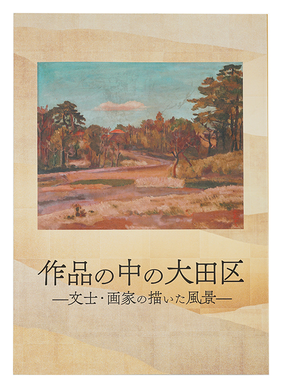 “Ota Ward Depicted in Works” 