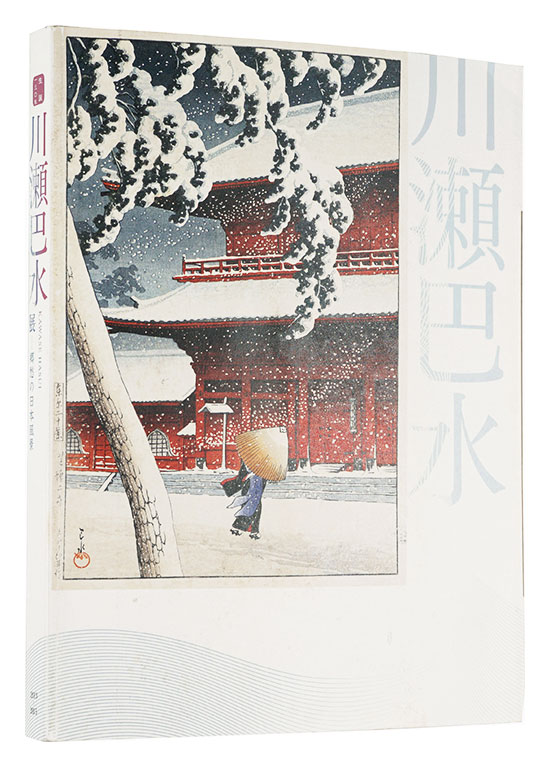 “KAWASE HASUI” edited by Chiba City Museum of Art and NHK Service Center