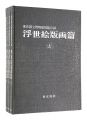 Catalogue of Tokyo National Mu......