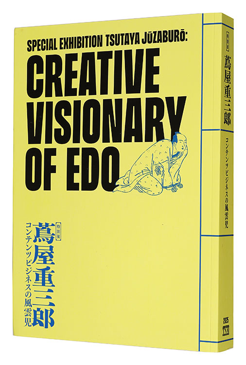 “Special Exhibition Tsutaya Juzaburo: Creative Visionary of Edo” edited by Tokyo National Museum, NHK and NHK Promotions