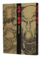 Katsushika Hokusai and Kawanab......