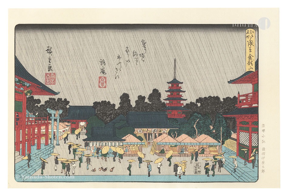 Hiroshige I “Famous Places in Edo /  Kinryuzan Temple at Asakusa【Reproduction】”