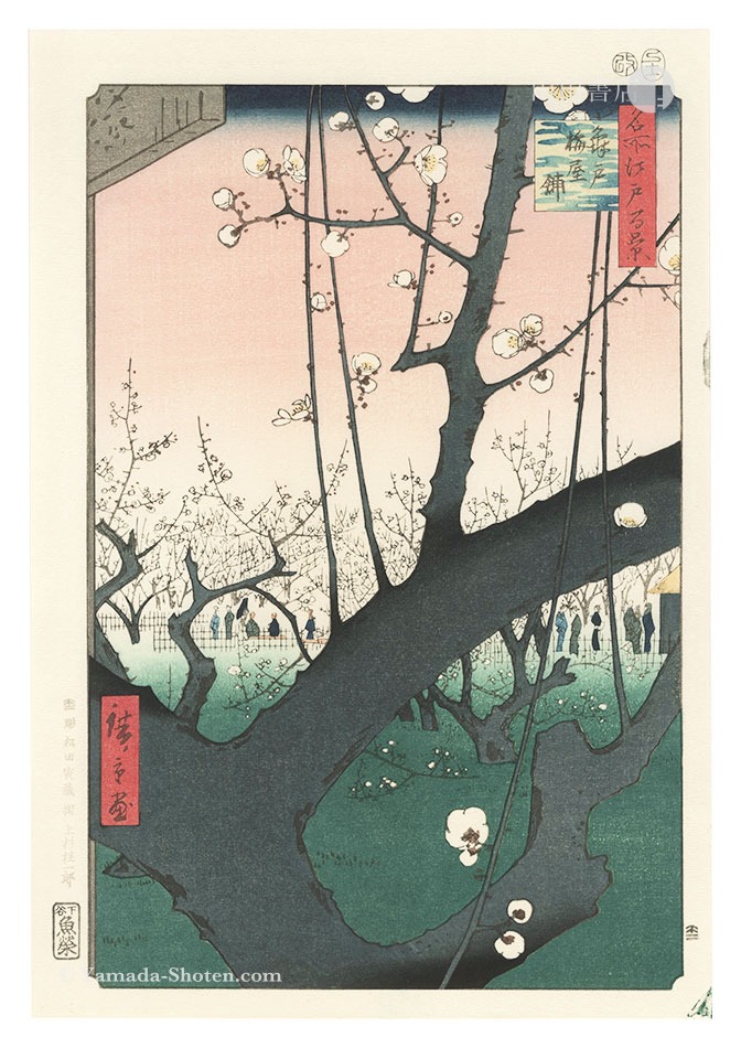 Hiroshige “One Hundred Famous Views of Edo / The Plum Blossom Garden at Kameido 【Reproduction】”