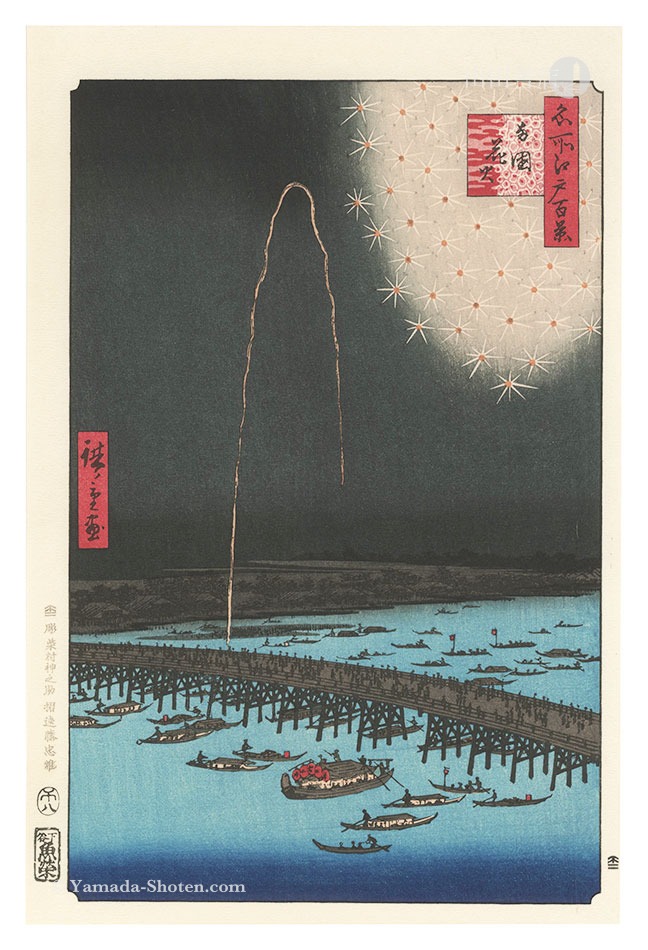 Hiroshige I “One Hundred Famous Views of Edo / Fireworks at Ryogoku 【Reproduction】”