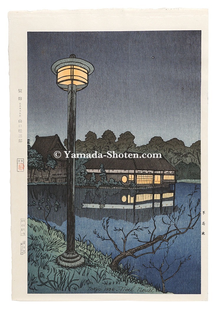 Noel Nouet “Shinobazu Pond【Reproduction】	”