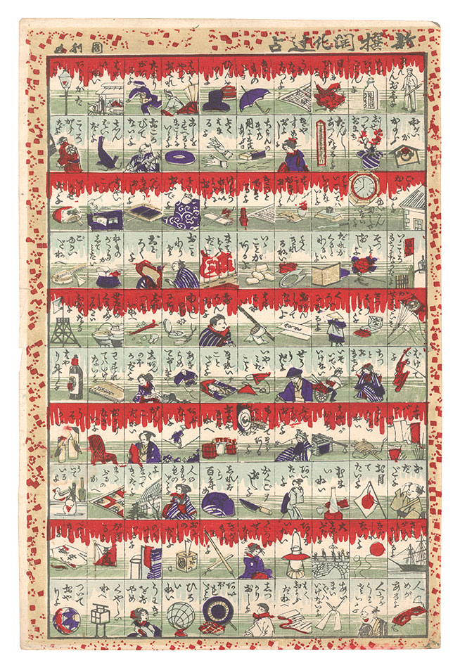 Kunitoshi “Newly Selected Modern Paper Fortunes”