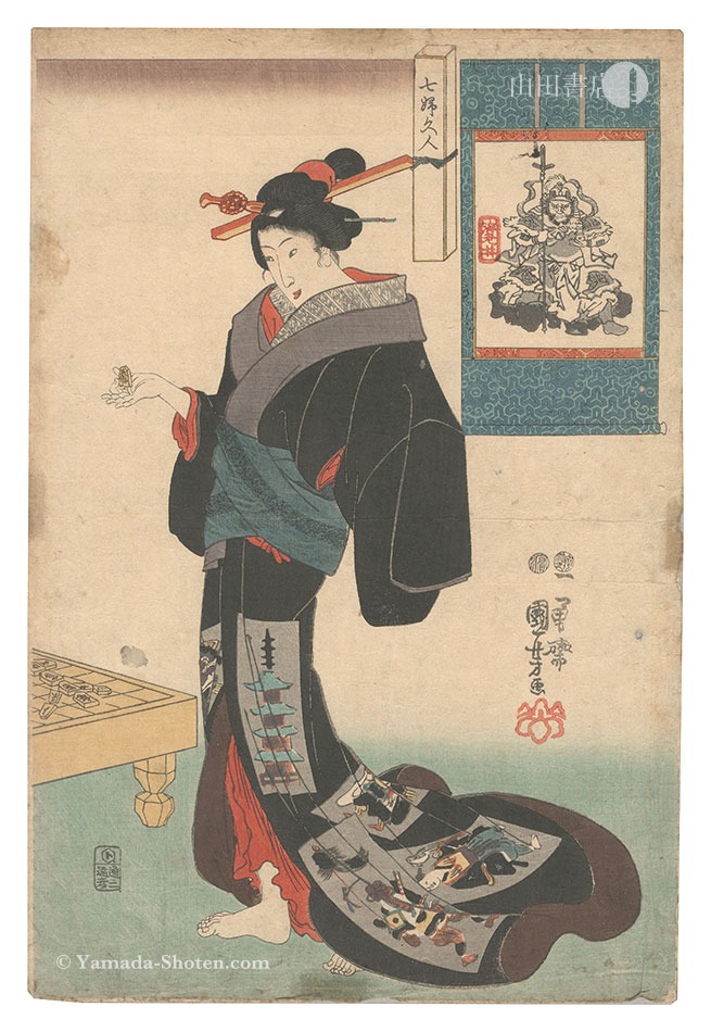 国芳「七婦久人　毘沙門天」