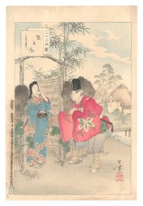 年方「三十六佳撰　懸想文 元禄頃婦人」