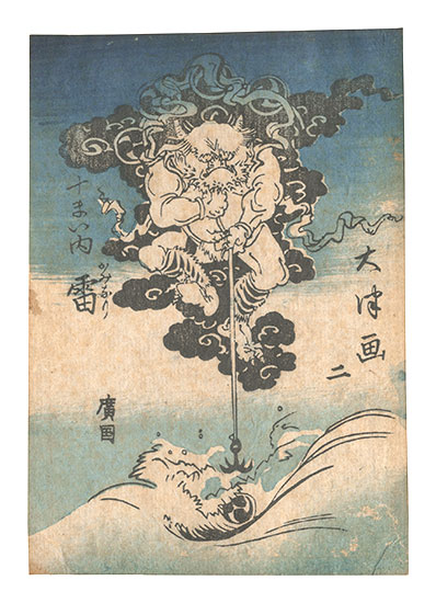 広国「大津画 十まい内　二 雷」