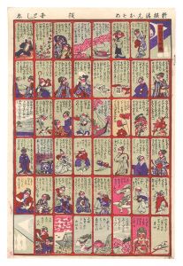 Kunitoshi / Newly Published: Kiyomoto Osome [新板清元おそめ]