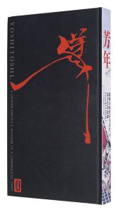 ｢芳年 激動の時代を生きた鬼才浮世絵師｣
