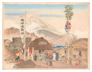 Jokata Kaiseki / Lakeside New Year and Mount Fuji