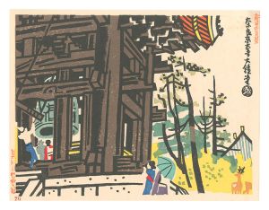 <strong>Kotozuka  Eiichi</strong><br>New One Hundred Views of Japan......