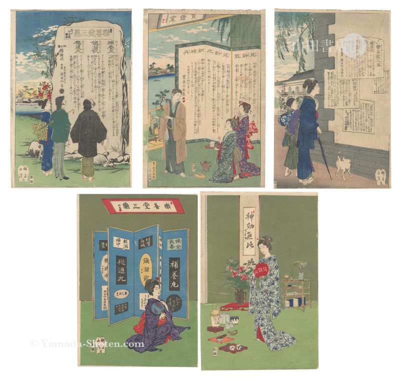 Eitaku “Advertisements for the Three Drugs from Rakuzendo”