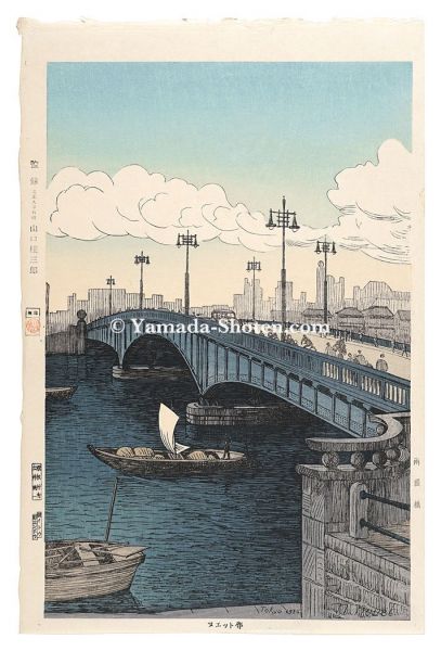Noel Nouet “RyogokuBashi【Reproduction】	”