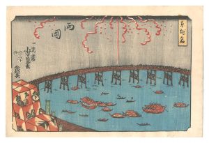 芳盛「東地名　両国」