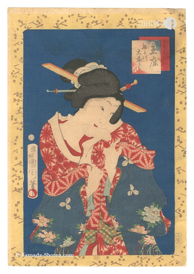 Kunichika “Contest of Beauties Drawn from Life / Tamatoko”