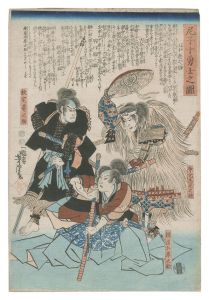 Yoshitora / The Ten Valiant Retainers of Amago [尼子十勇士之図]