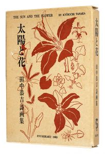 <strong>Tanaka Kyokichi</strong><br>Tanaka Kyokichi