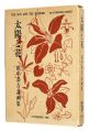 Tanaka Kyokichi