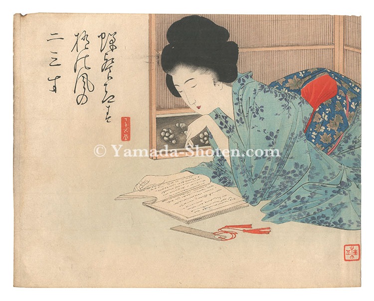 武内桂舟「木版口絵」