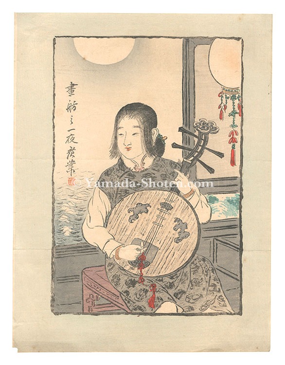 Terasaki Kogyo “Kuchi-e Print”