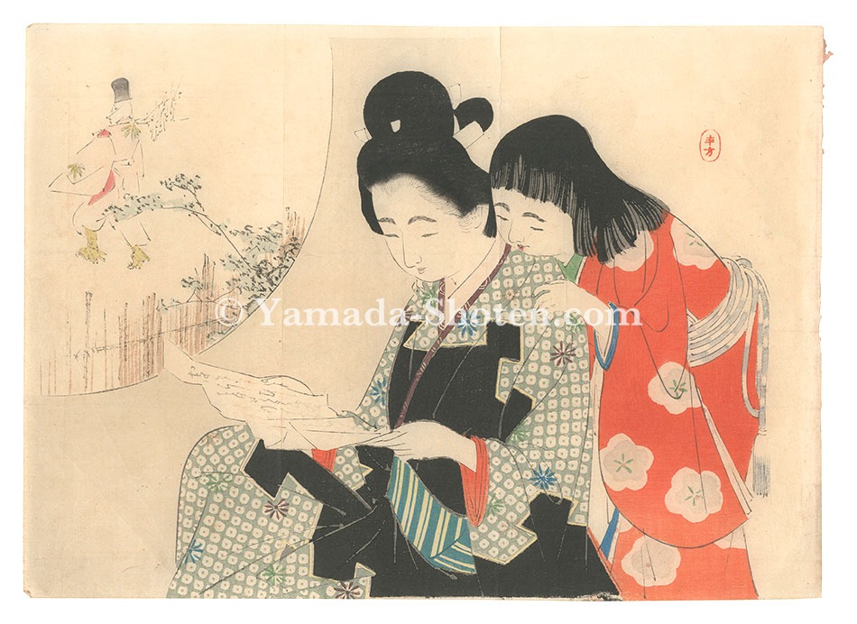 水野年方「木版口絵」
