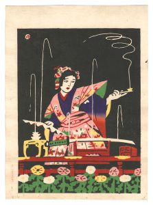 水芸