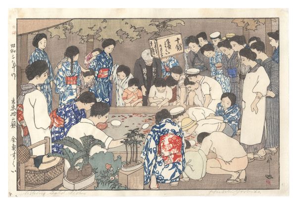 Yoshida Hiroshi “Twelve Scenes of Tokyo / Dippping for Goldfish”
