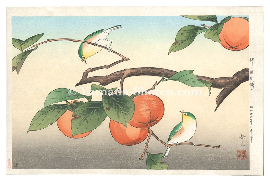 Ide Gakusui “Persimon and Japanese White Eye”