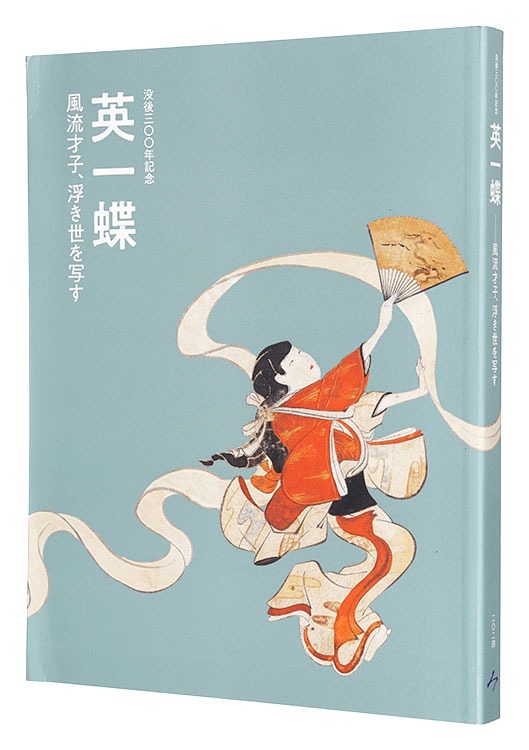 “Hanabusa Itcho: A Talented  Man of Great Refinement Depicts the Floating World - In Commemoration of the 300th Anniversary of His Death” 