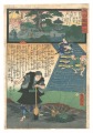 Miracles of Kannon / No. 6 of ......