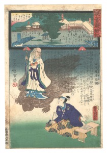 <strong>Toyokuni III</strong><br>Miracles of Kannon / No. 3 of ......