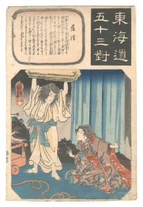 Kuniyoshi The Fifty-three Pairings for t......