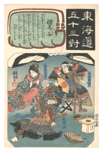 Kuniyoshi Fifty-three Pairings for the T......