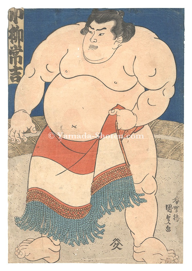 国貞初代「相撲絵　小柳常吉」