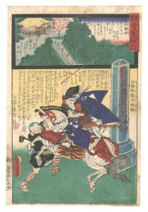 豊国三代「観音霊験記 坂東順礼　第一番 相州鎌倉大蔵山杉本寺」