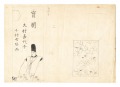 Illustration for "Sanetomo" by......