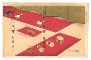 Yamamoto Takeo / Print for the Cover of 