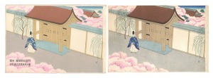Yamamoto Takeo / Program cover: Dance Performance for the Official Succession of the Family Name Fujima Kan'emon IV