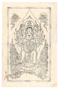 Senju Kannon, the Thousand-Armed Bodhisattva of Compassion, and Twenty-Eight Attendants