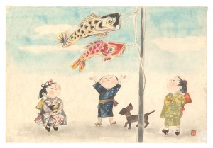 菊川多賀「自筆画稿　こいのぼり」
