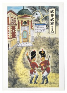 ｢武井武雄作品集 童画｣