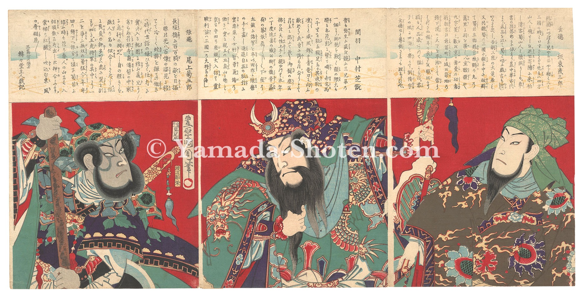 Kunichika “Kabuki Play”